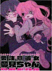 削笔刀与钢笔墨水封面