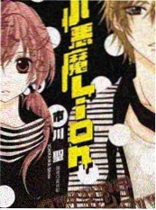 三月的裁缝铺漫画封面
